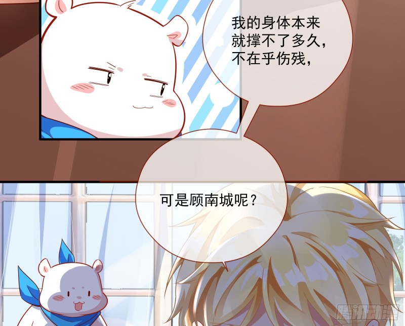 万渣朝凰韩漫全集-除了宠爱一无所有无删减无遮挡章节图片 