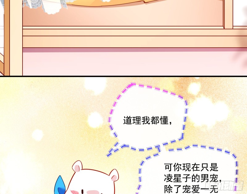 万渣朝凰韩漫全集-除了宠爱一无所有无删减无遮挡章节图片 