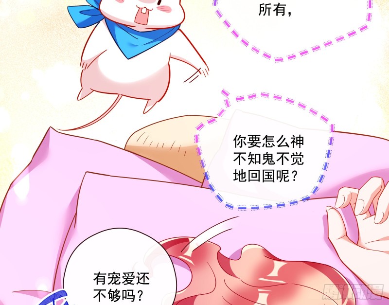 万渣朝凰韩漫全集-除了宠爱一无所有无删减无遮挡章节图片 
