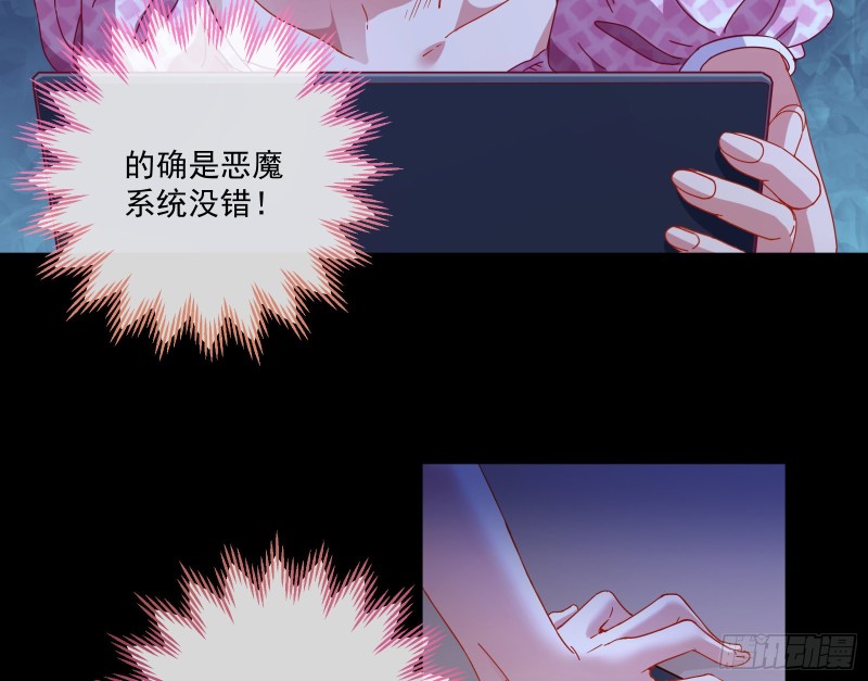 万渣朝凰韩漫全集-除了宠爱一无所有无删减无遮挡章节图片 