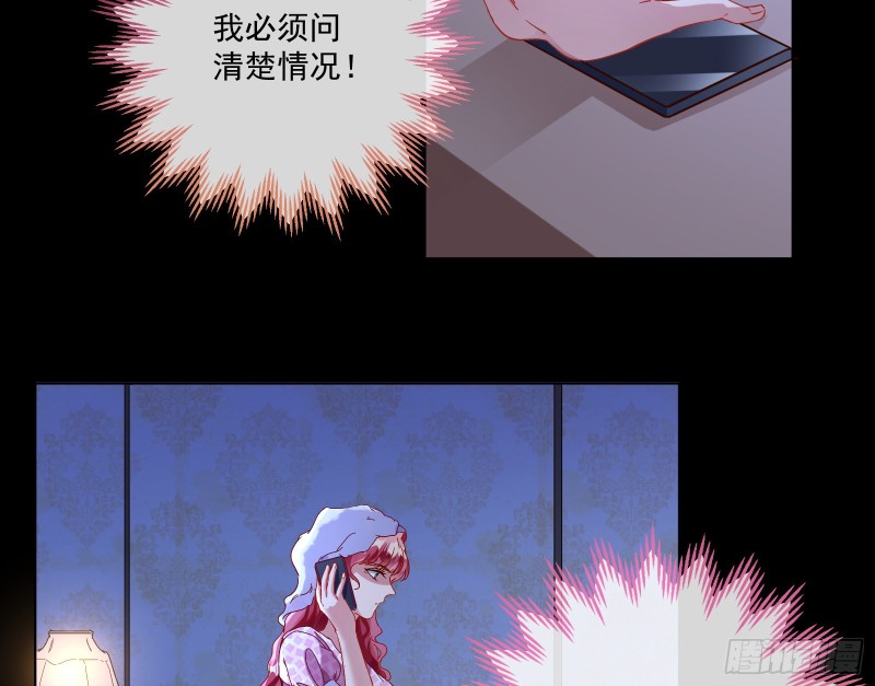 万渣朝凰韩漫全集-除了宠爱一无所有无删减无遮挡章节图片 