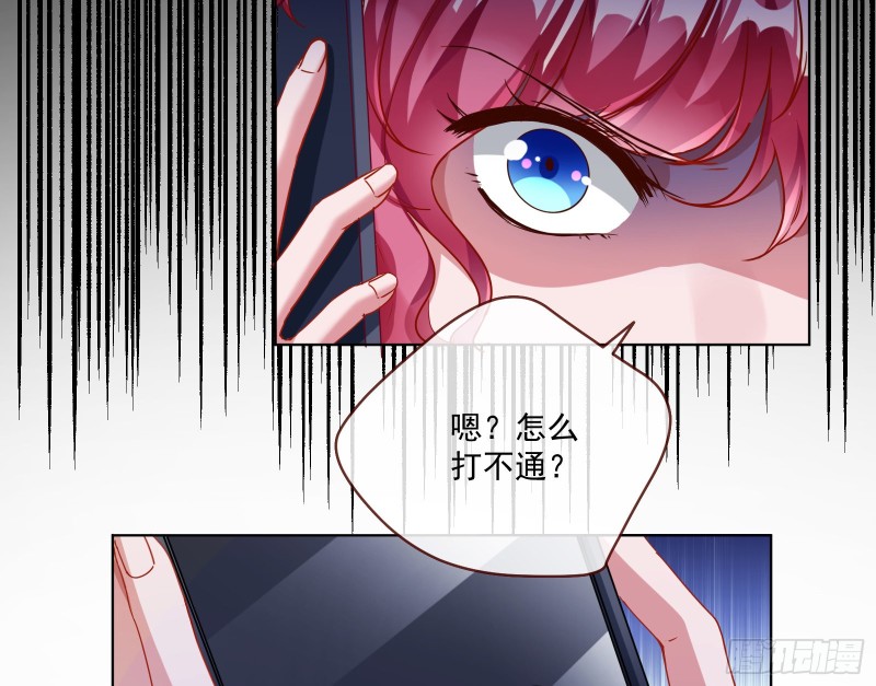 万渣朝凰韩漫全集-除了宠爱一无所有无删减无遮挡章节图片 