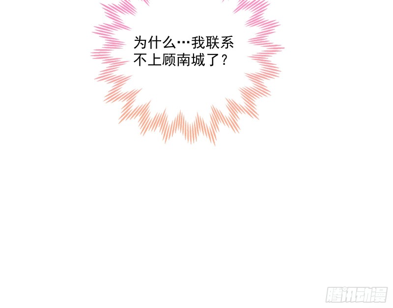万渣朝凰韩漫全集-除了宠爱一无所有无删减无遮挡章节图片 