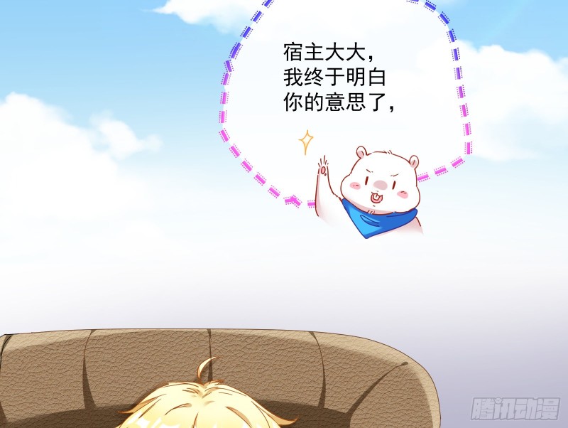 万渣朝凰韩漫全集-除了宠爱一无所有无删减无遮挡章节图片 