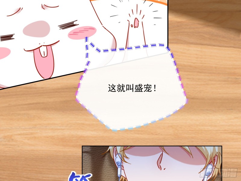 万渣朝凰韩漫全集-除了宠爱一无所有无删减无遮挡章节图片 