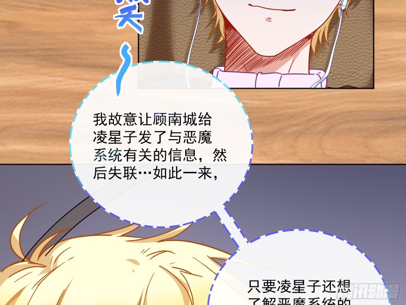 万渣朝凰韩漫全集-除了宠爱一无所有无删减无遮挡章节图片 