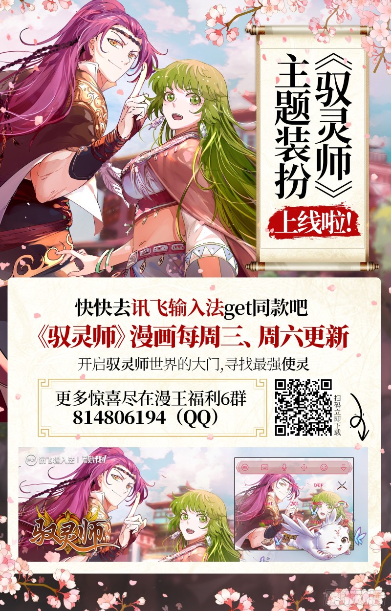 万渣朝凰韩漫全集-除了宠爱一无所有无删减无遮挡章节图片 