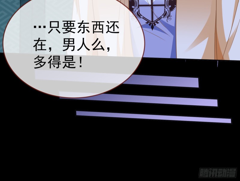 万渣朝凰韩漫全集-英雄救美无删减无遮挡章节图片 