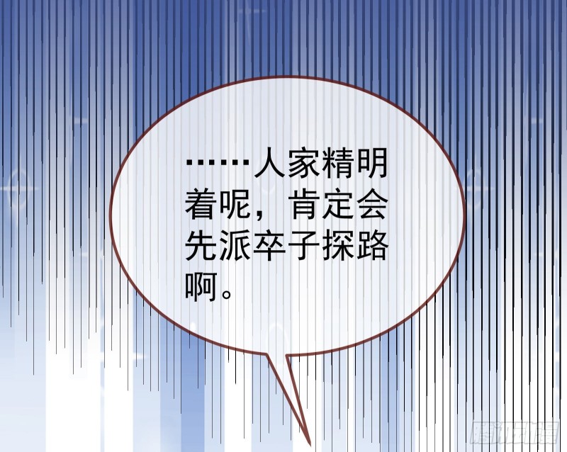 万渣朝凰韩漫全集-英雄救美无删减无遮挡章节图片 