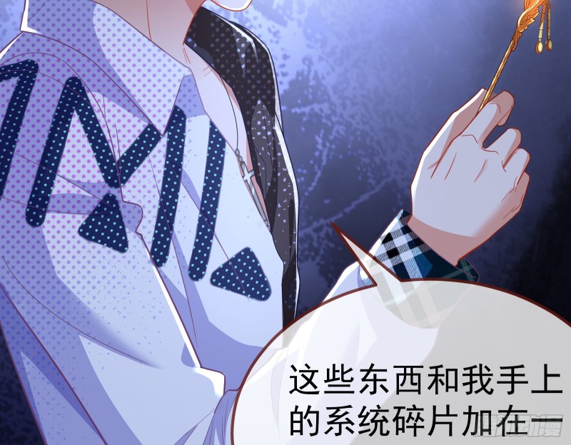 万渣朝凰韩漫全集-英雄救美无删减无遮挡章节图片 