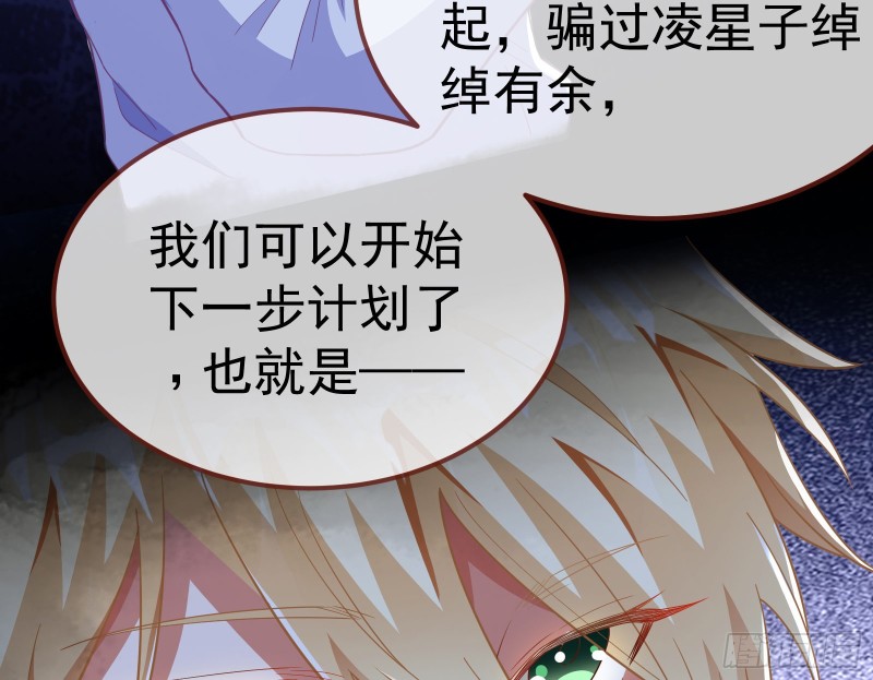 万渣朝凰韩漫全集-英雄救美无删减无遮挡章节图片 