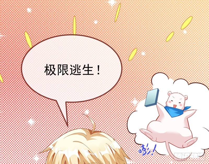 万渣朝凰韩漫全集-英雄救美无删减无遮挡章节图片 