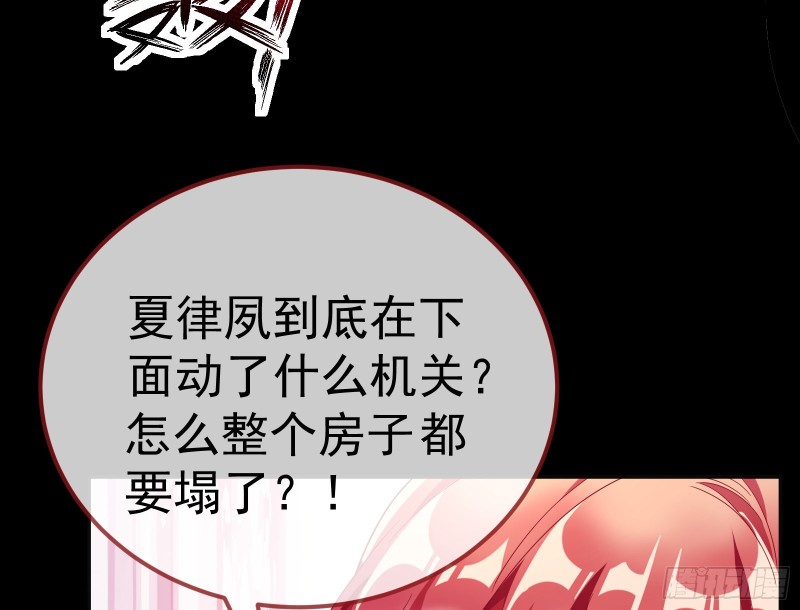 万渣朝凰韩漫全集-英雄救美无删减无遮挡章节图片 