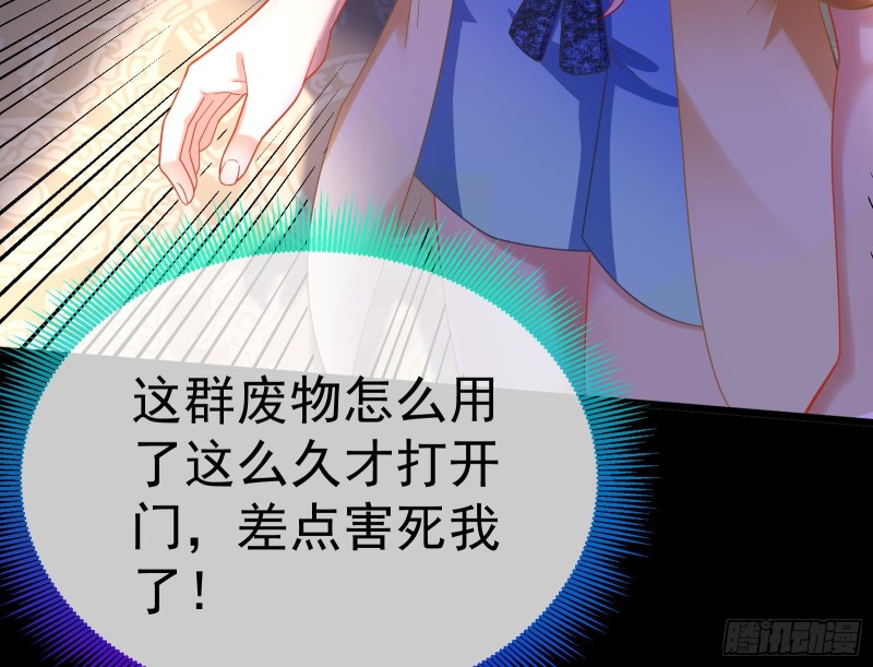 万渣朝凰韩漫全集-英雄救美无删减无遮挡章节图片 