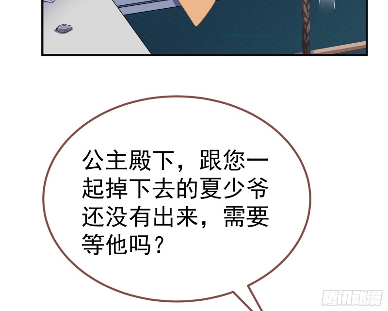万渣朝凰韩漫全集-英雄救美无删减无遮挡章节图片 