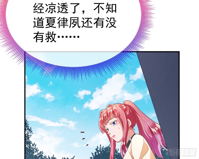 万渣朝凰韩漫全集-英雄救美无删减无遮挡章节图片 