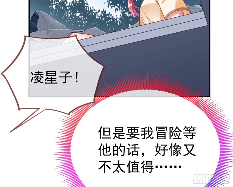 万渣朝凰韩漫全集-英雄救美无删减无遮挡章节图片 