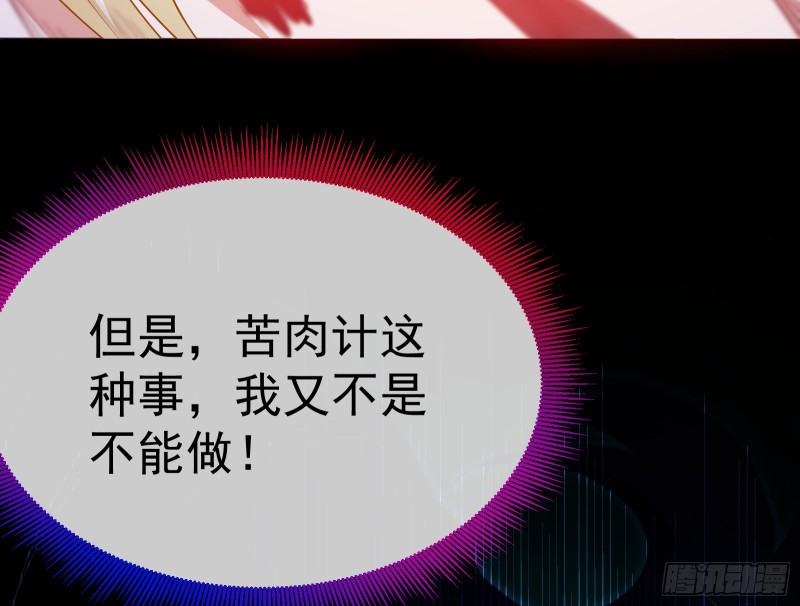 万渣朝凰韩漫全集-英雄救美无删减无遮挡章节图片 