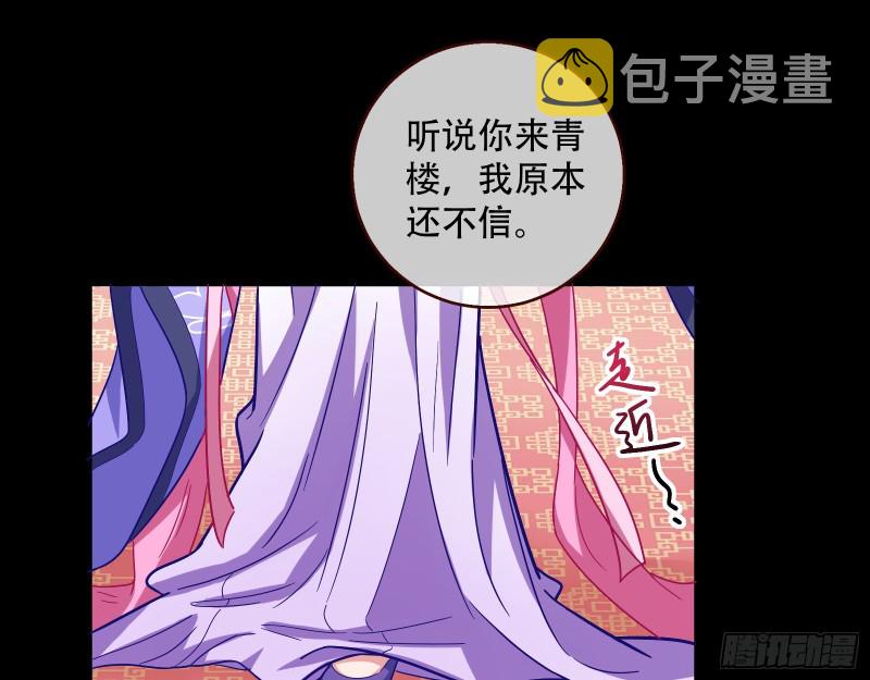 万渣朝凰韩漫全集-英雄救美无删减无遮挡章节图片 