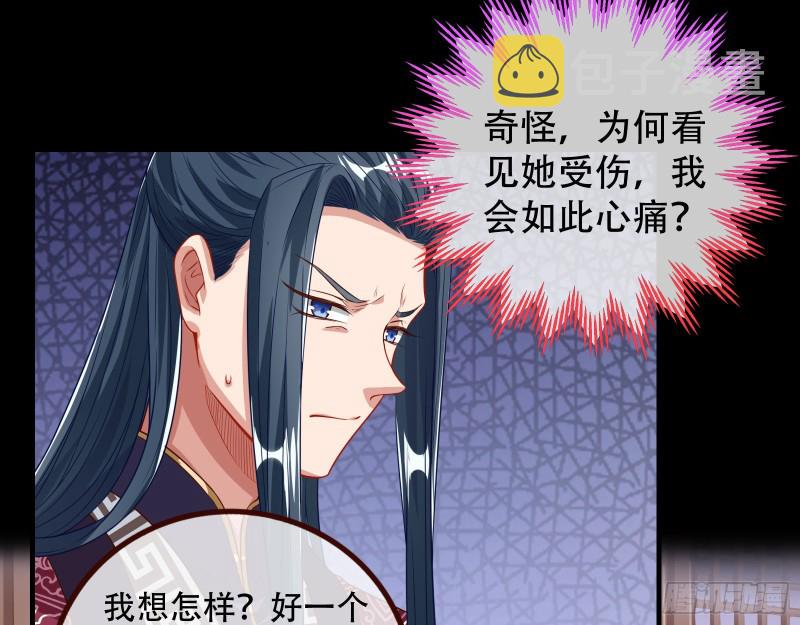 万渣朝凰韩漫全集-英雄救美无删减无遮挡章节图片 
