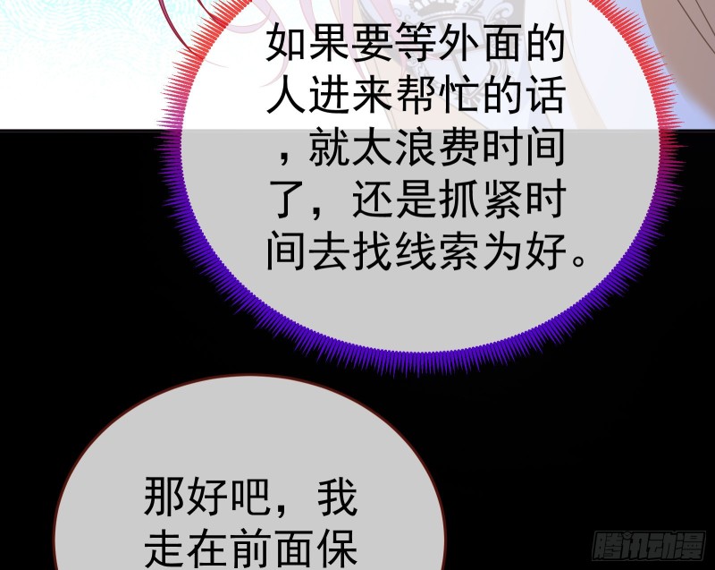 万渣朝凰韩漫全集-英雄救美无删减无遮挡章节图片 