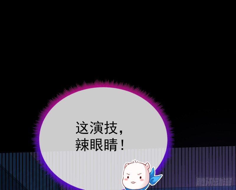万渣朝凰韩漫全集-英雄救美无删减无遮挡章节图片 