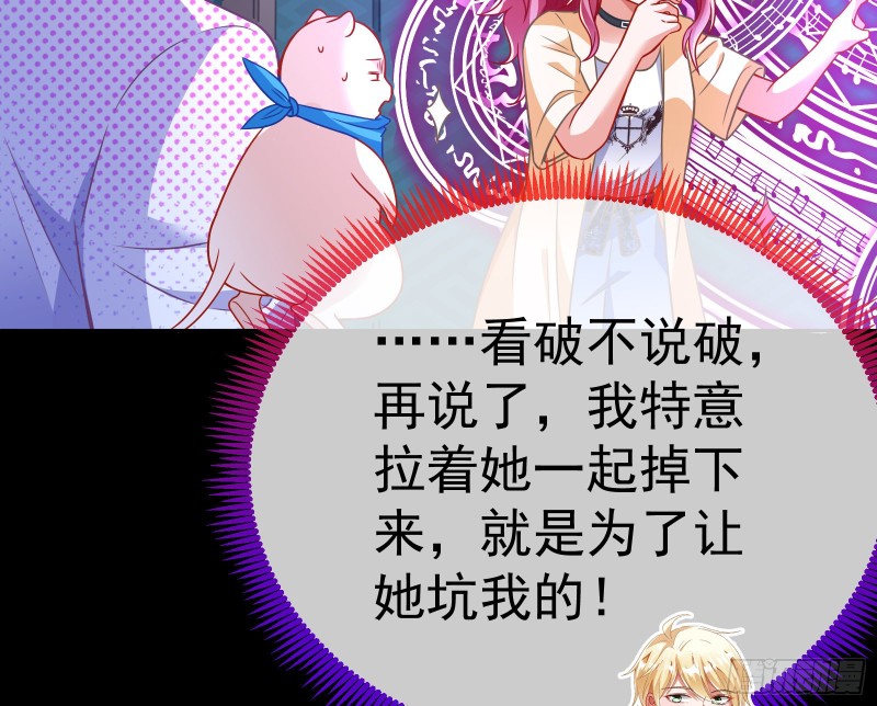 万渣朝凰韩漫全集-英雄救美无删减无遮挡章节图片 