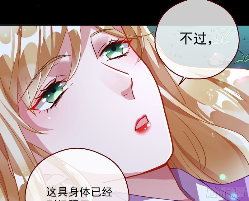 万渣朝凰韩漫全集-任务完成无删减无遮挡章节图片 