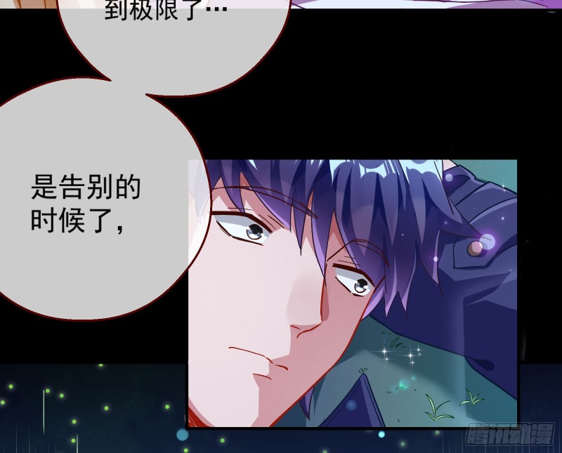 万渣朝凰韩漫全集-任务完成无删减无遮挡章节图片 