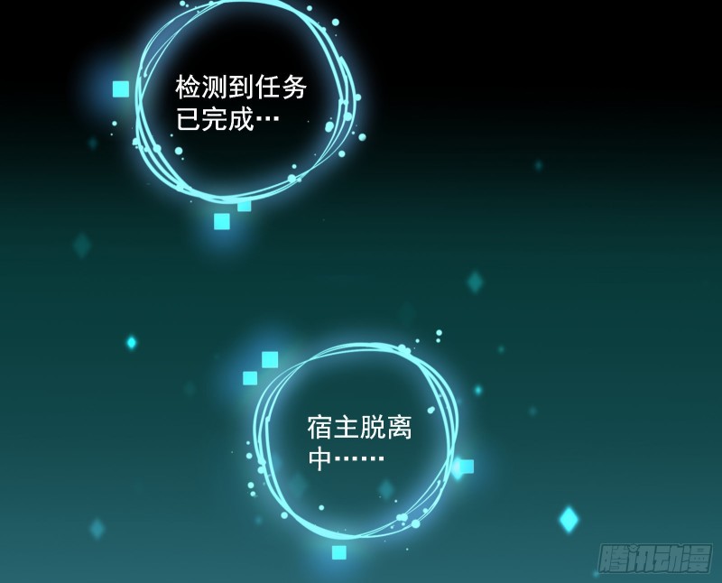 万渣朝凰韩漫全集-任务完成无删减无遮挡章节图片 