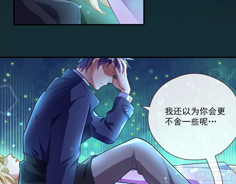 万渣朝凰韩漫全集-任务完成无删减无遮挡章节图片 