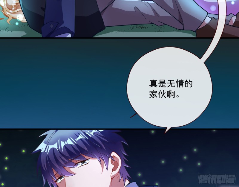 万渣朝凰韩漫全集-任务完成无删减无遮挡章节图片 