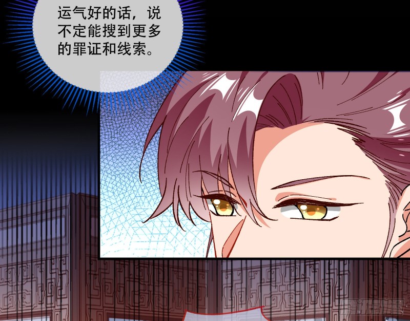万渣朝凰韩漫全集-任务完成无删减无遮挡章节图片 