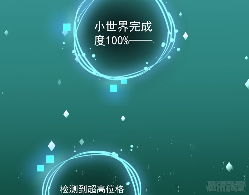 万渣朝凰韩漫全集-任务完成无删减无遮挡章节图片 