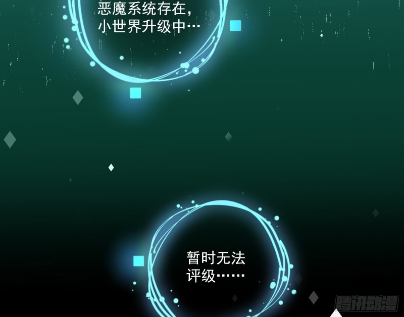 万渣朝凰韩漫全集-任务完成无删减无遮挡章节图片 