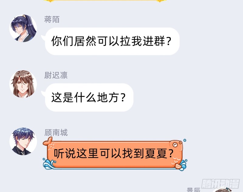 万渣朝凰韩漫全集-任务完成无删减无遮挡章节图片 