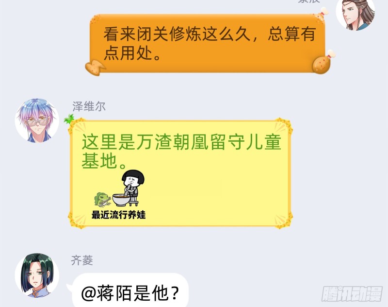 万渣朝凰韩漫全集-任务完成无删减无遮挡章节图片 