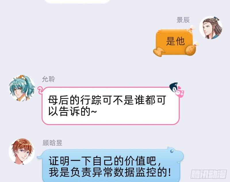万渣朝凰韩漫全集-任务完成无删减无遮挡章节图片 