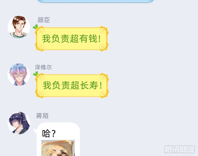万渣朝凰韩漫全集-任务完成无删减无遮挡章节图片 