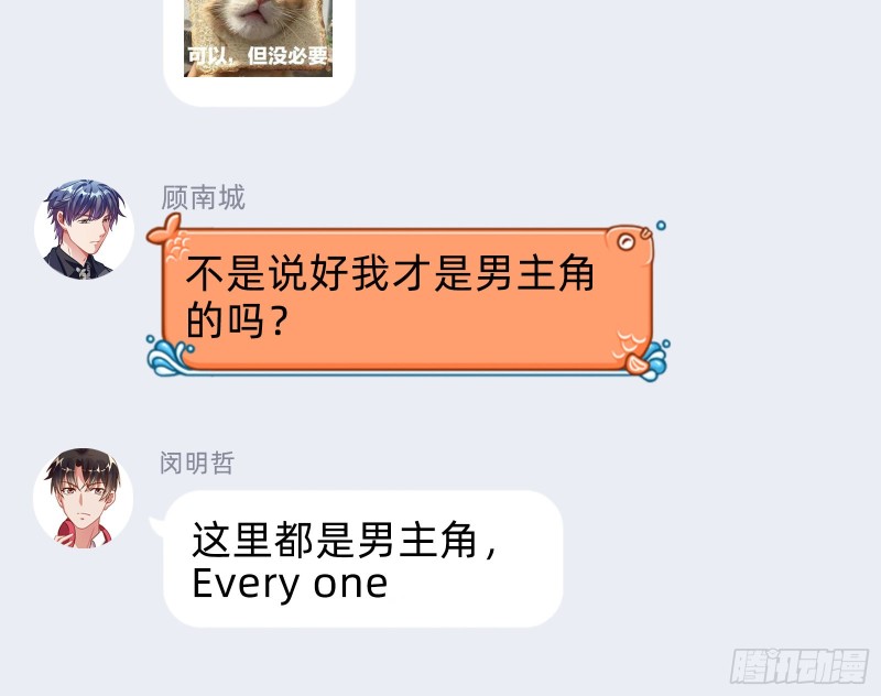 万渣朝凰韩漫全集-任务完成无删减无遮挡章节图片 