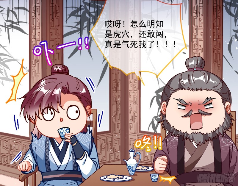 万渣朝凰韩漫全集-任务完成无删减无遮挡章节图片 