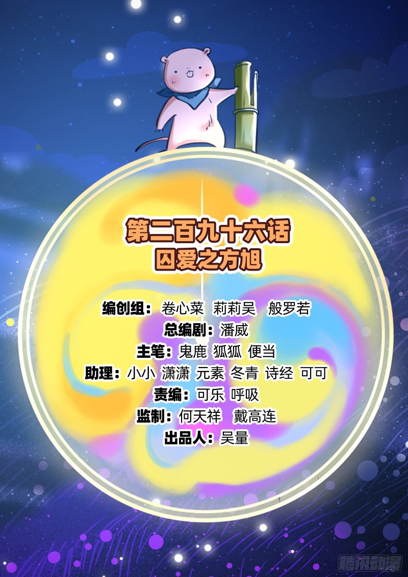 万渣朝凰韩漫全集-任务完成无删减无遮挡章节图片 