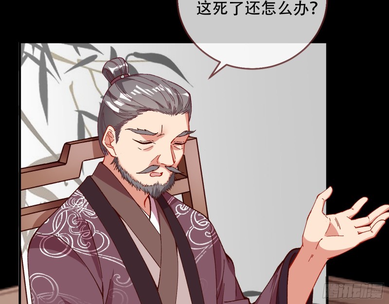 万渣朝凰韩漫全集-任务完成无删减无遮挡章节图片 