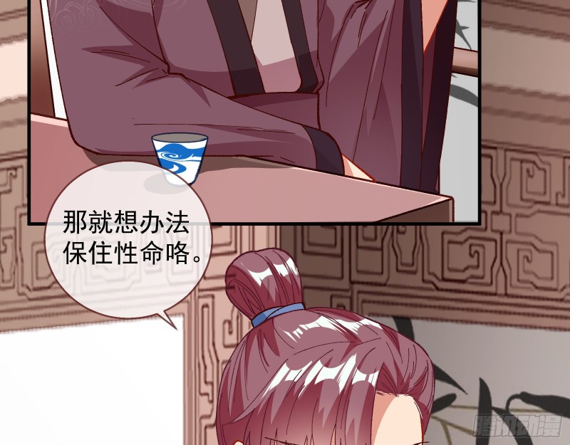 万渣朝凰韩漫全集-任务完成无删减无遮挡章节图片 