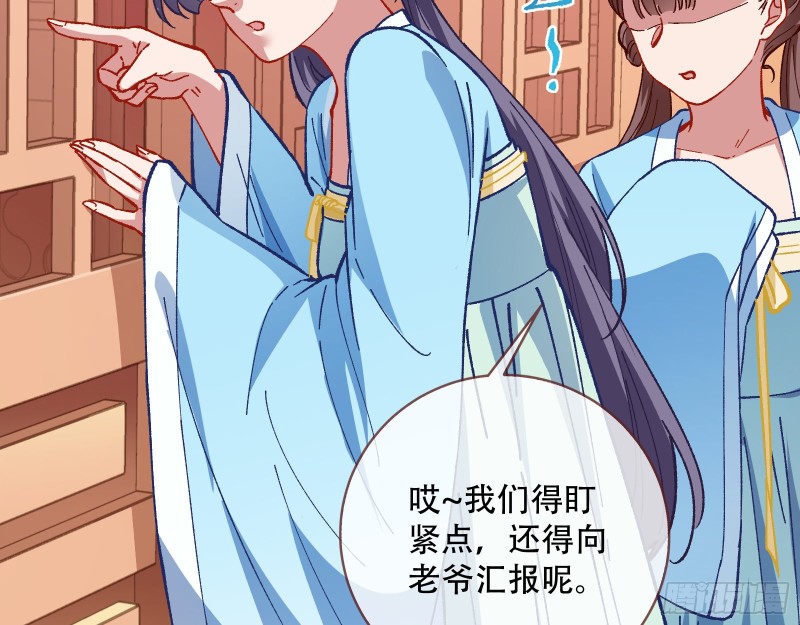 万渣朝凰韩漫全集-任务完成无删减无遮挡章节图片 