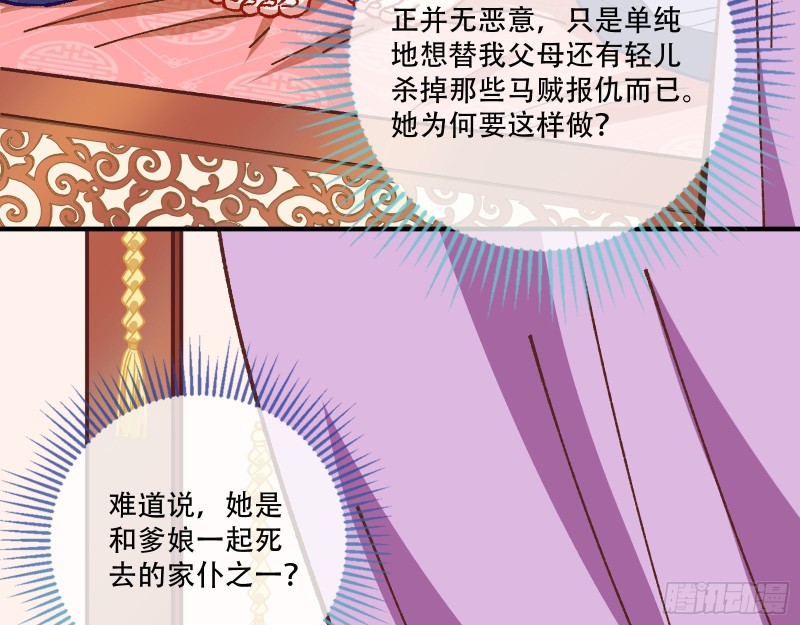 万渣朝凰韩漫全集-任务完成无删减无遮挡章节图片 