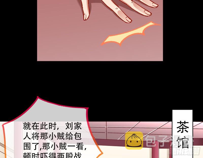 万渣朝凰韩漫全集-任务完成无删减无遮挡章节图片 