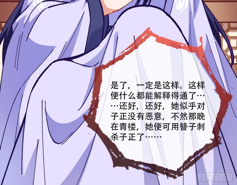 万渣朝凰韩漫全集-任务完成无删减无遮挡章节图片 