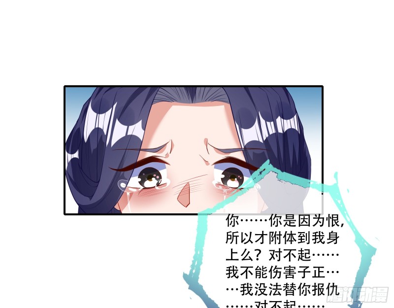万渣朝凰韩漫全集-任务完成无删减无遮挡章节图片 