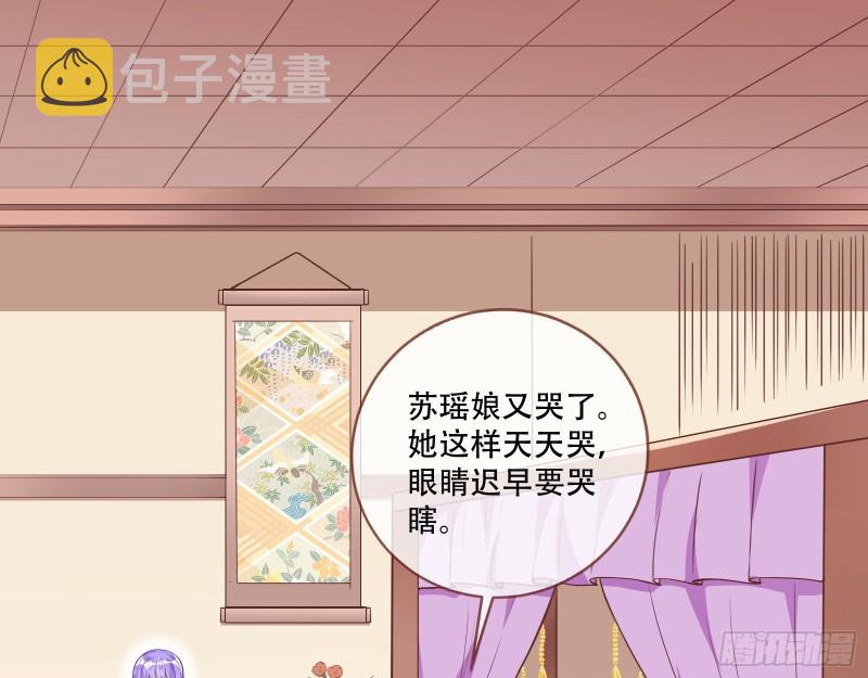 万渣朝凰韩漫全集-任务完成无删减无遮挡章节图片 